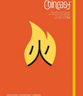 chineasy.png