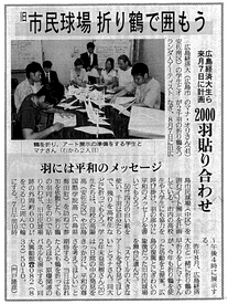 manna_japanse_krant_0.png